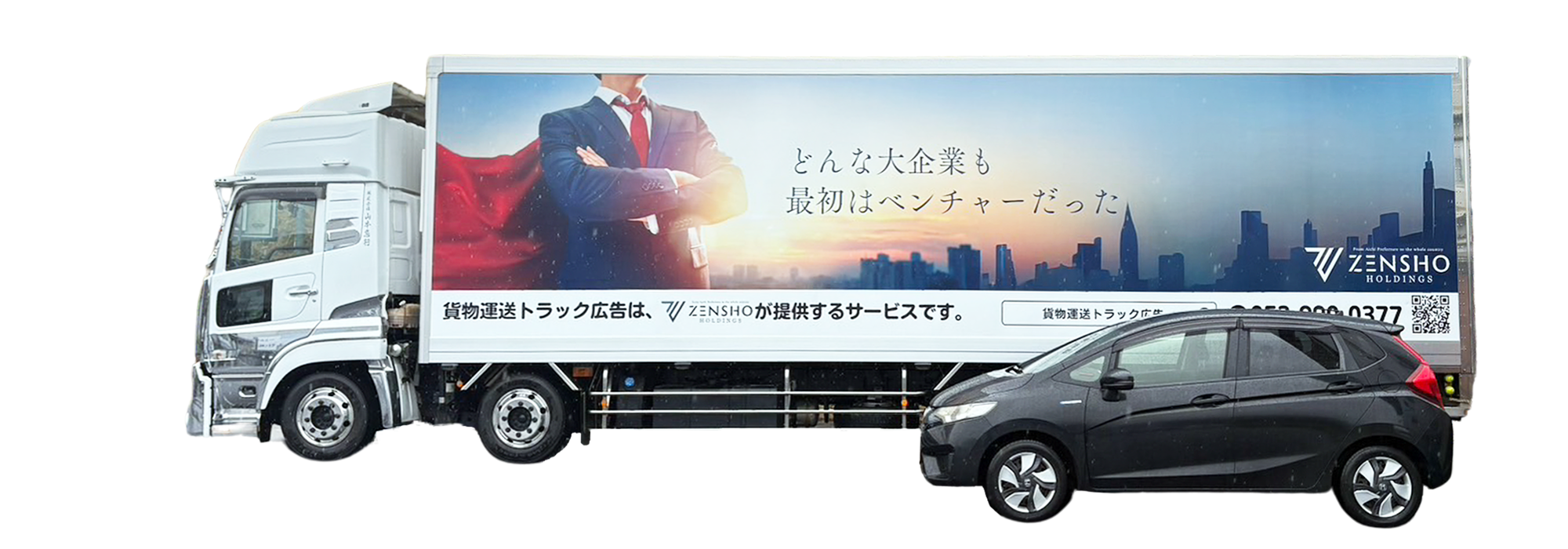 貨物運送トラック広告と車の比較