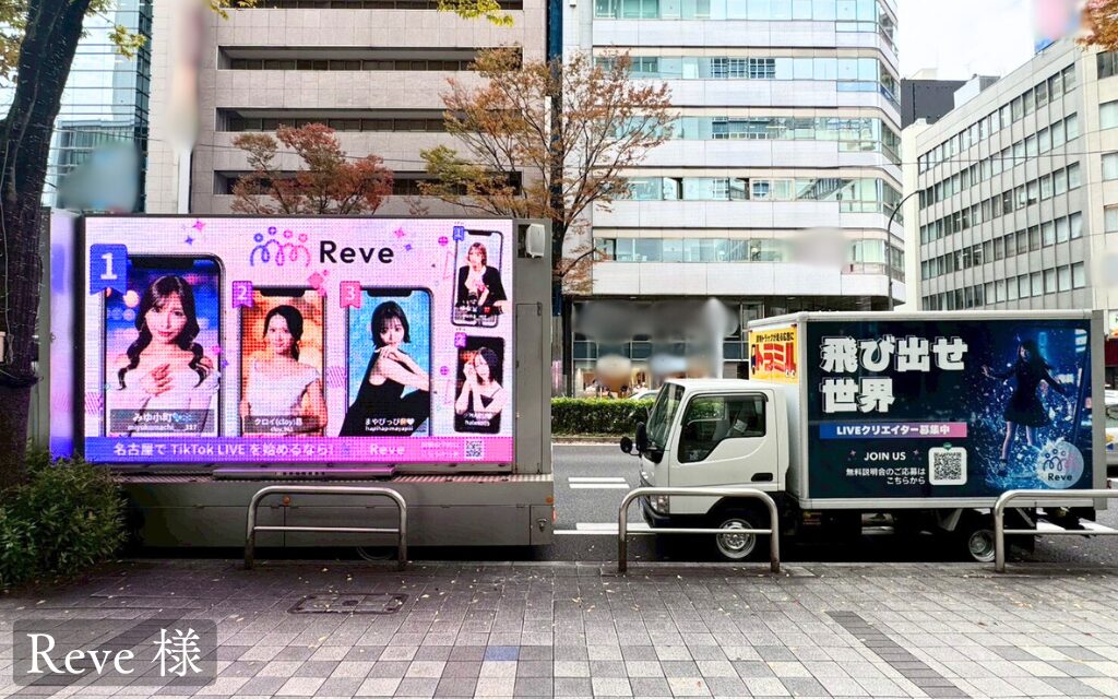 貨物トラック広告トラミル