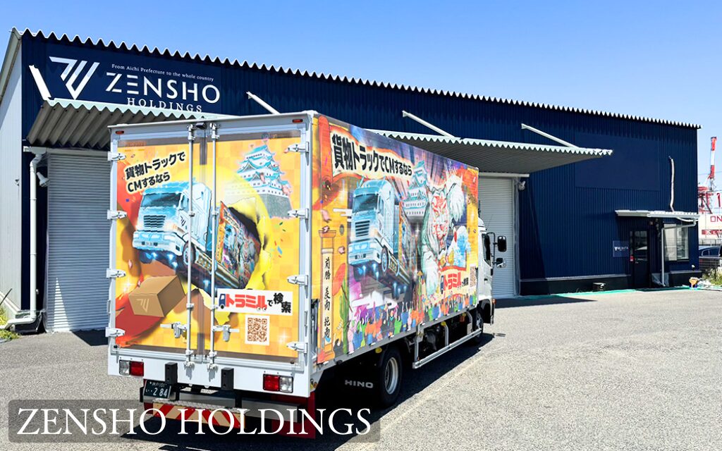 トラミル 貨物トラック広告