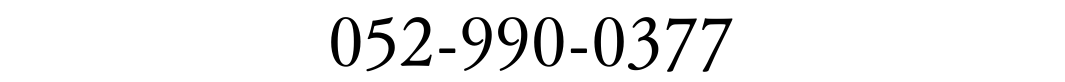 052-990-0377