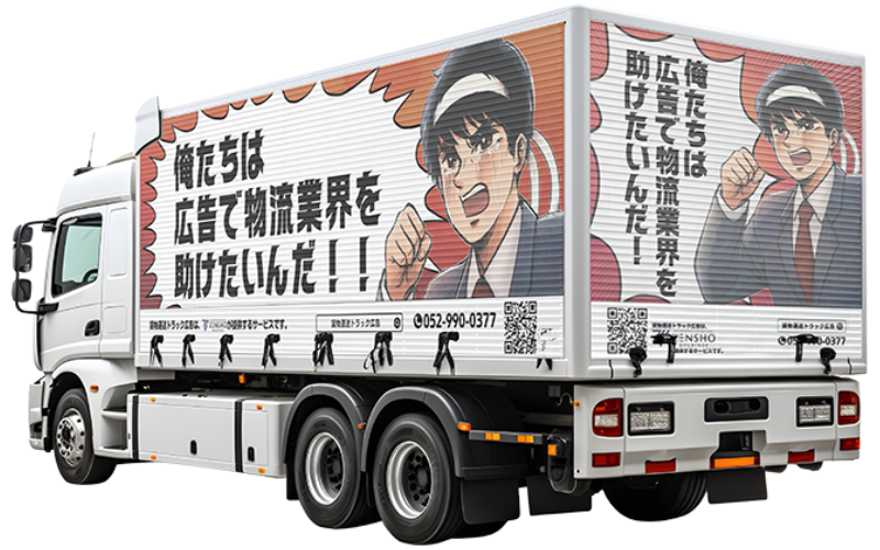 10tトラック