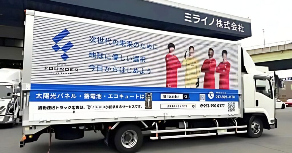 物流ニッポン