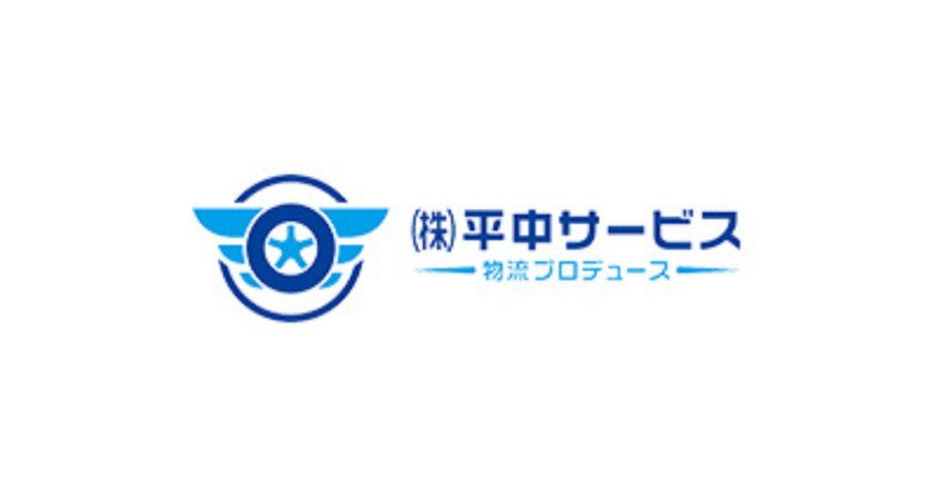 株式会社平中サービス