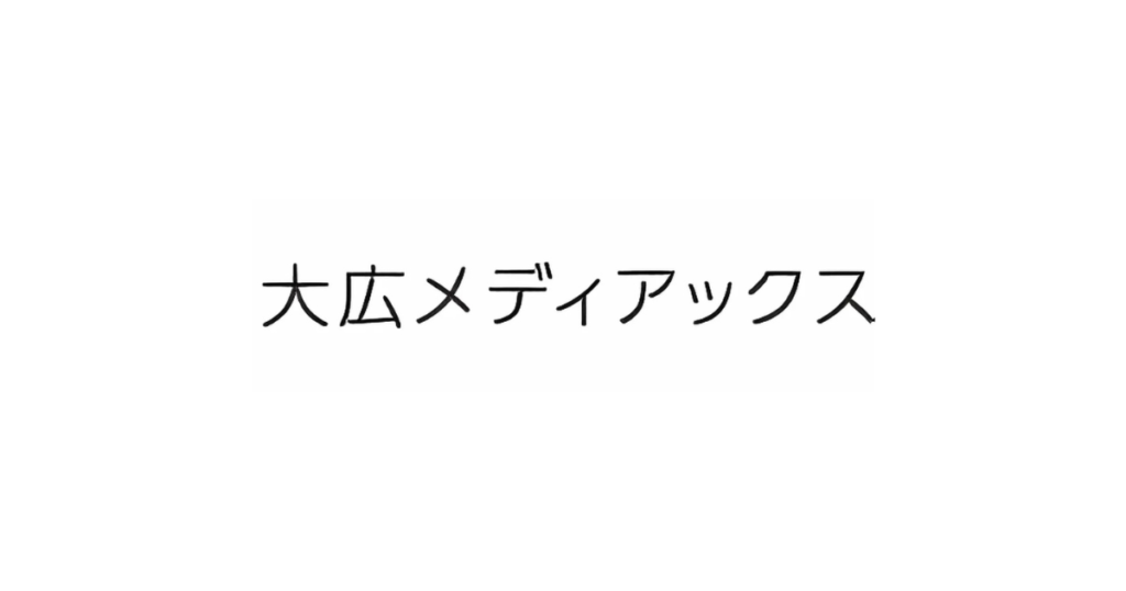 株式会社　大広メディアックス