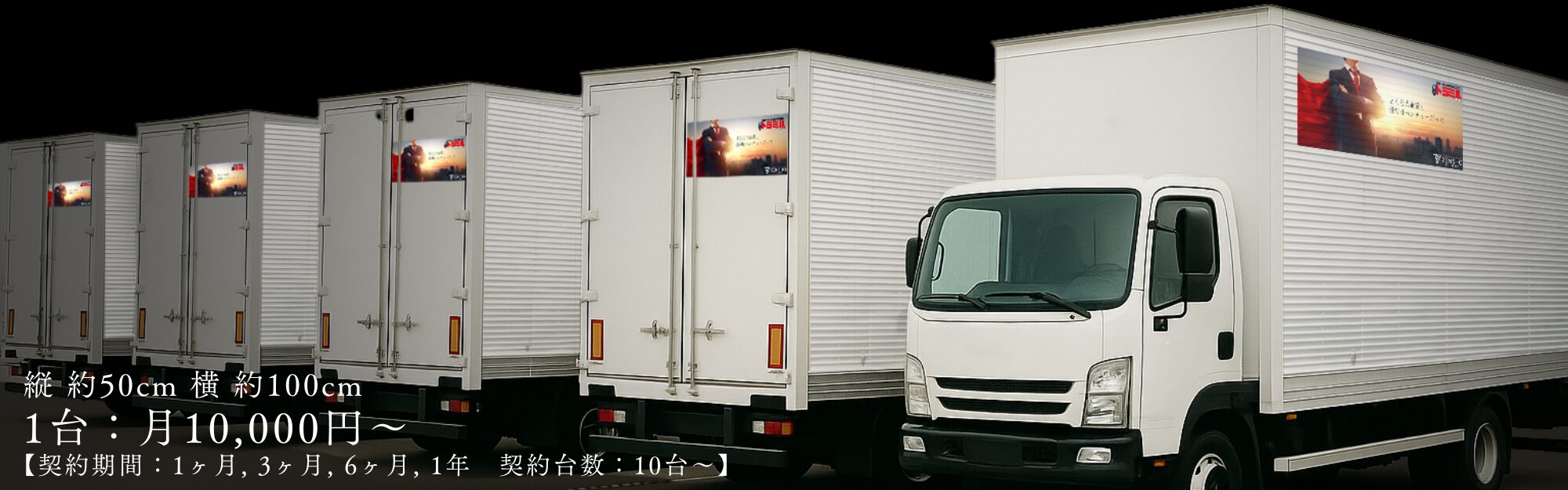 トラミルのステッカートラックジャックプラン