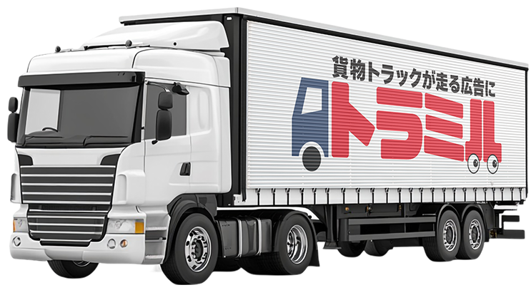 トラミル
