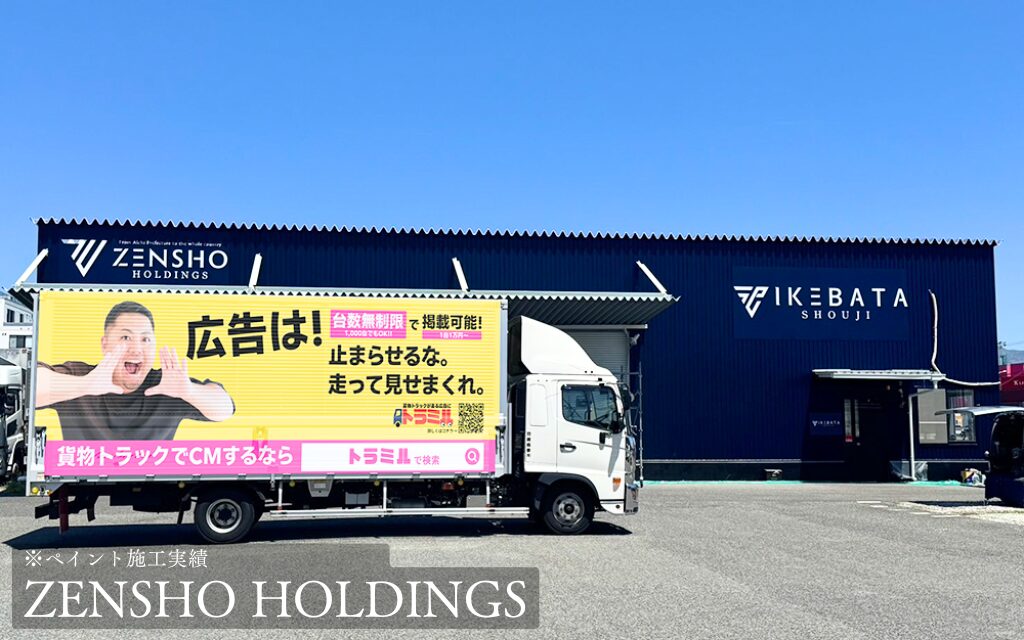 貨物トラック広告 トラミル