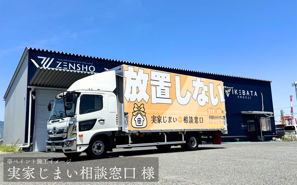 貨物トラック広告 トラミル