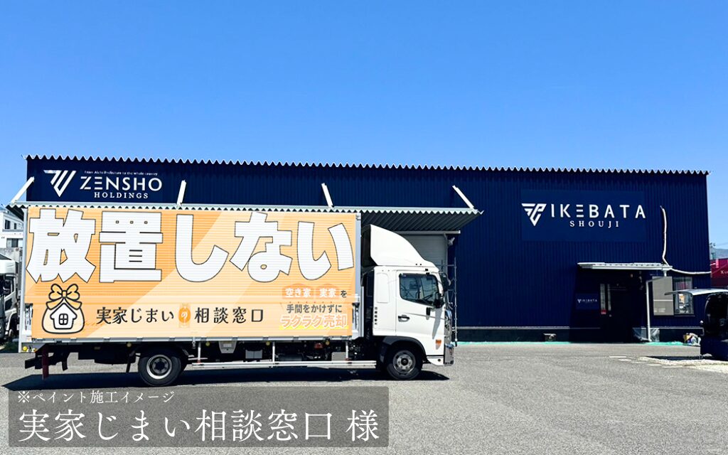 貨物トラック広告 トラミル