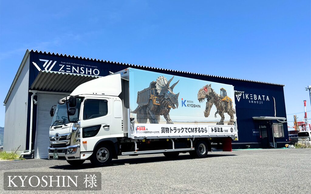 貨物トラック広告 トラミル