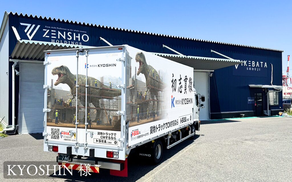 貨物トラック広告 トラミル