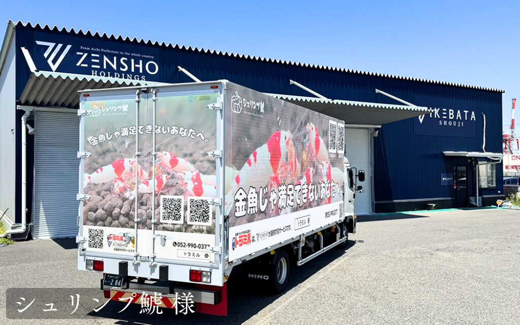貨物トラック広告 トラミル