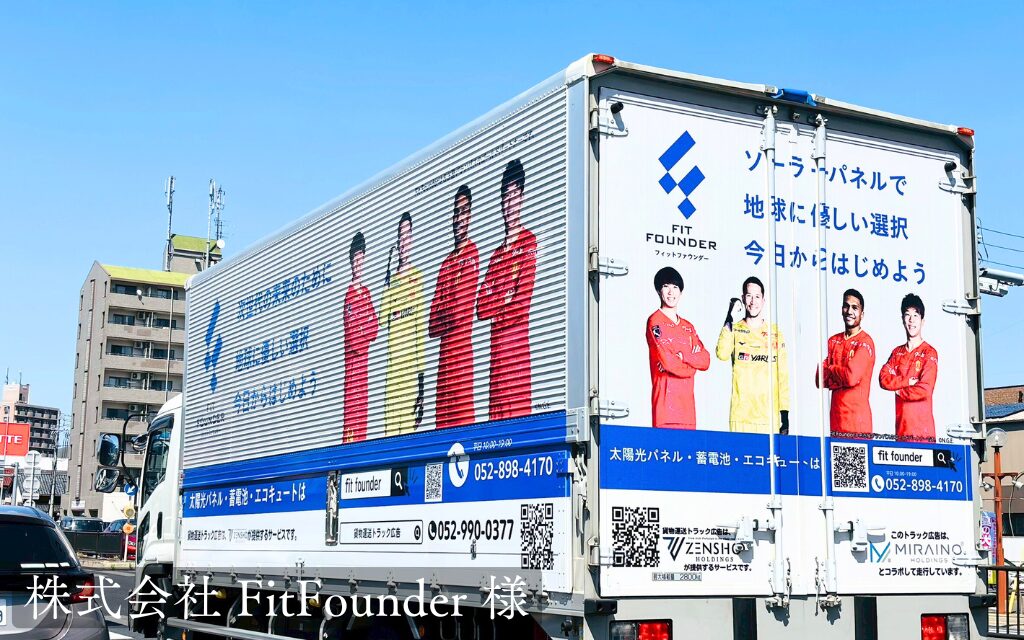 貨物トラック広告 トラミル