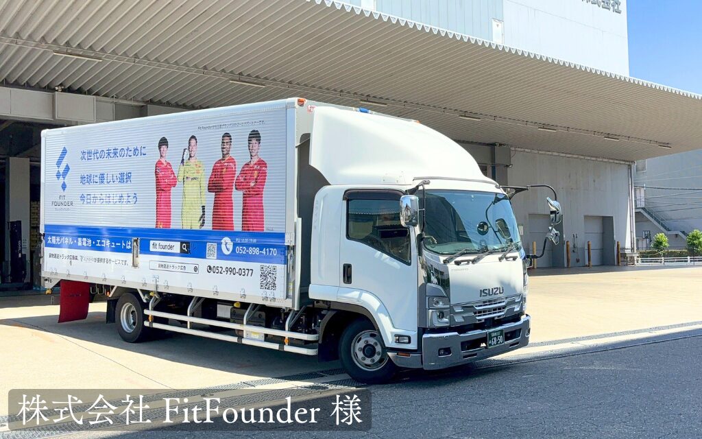 貨物トラック広告 トラミル