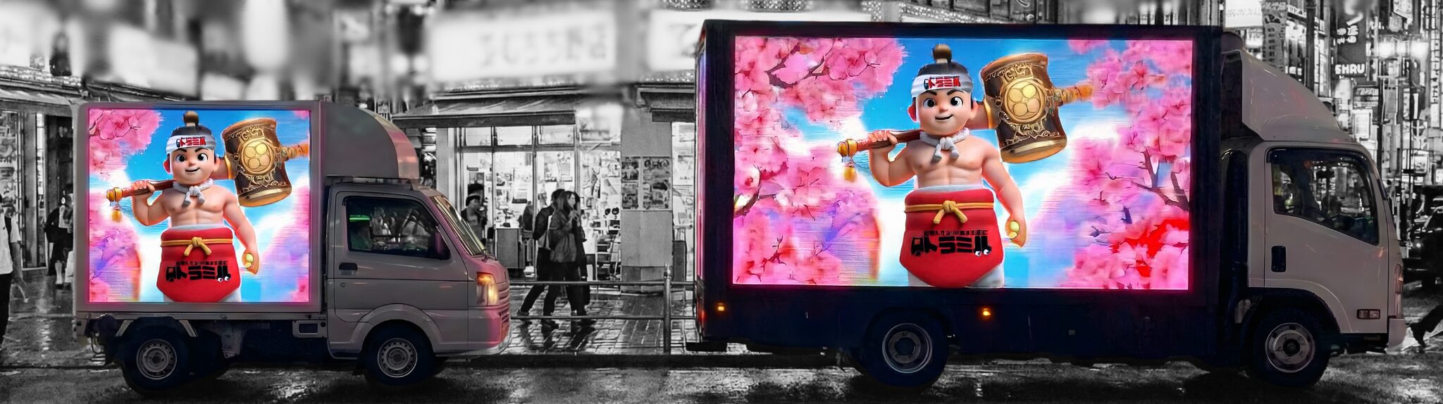 見せつけ太郎　歩い太郎　走っ太郎