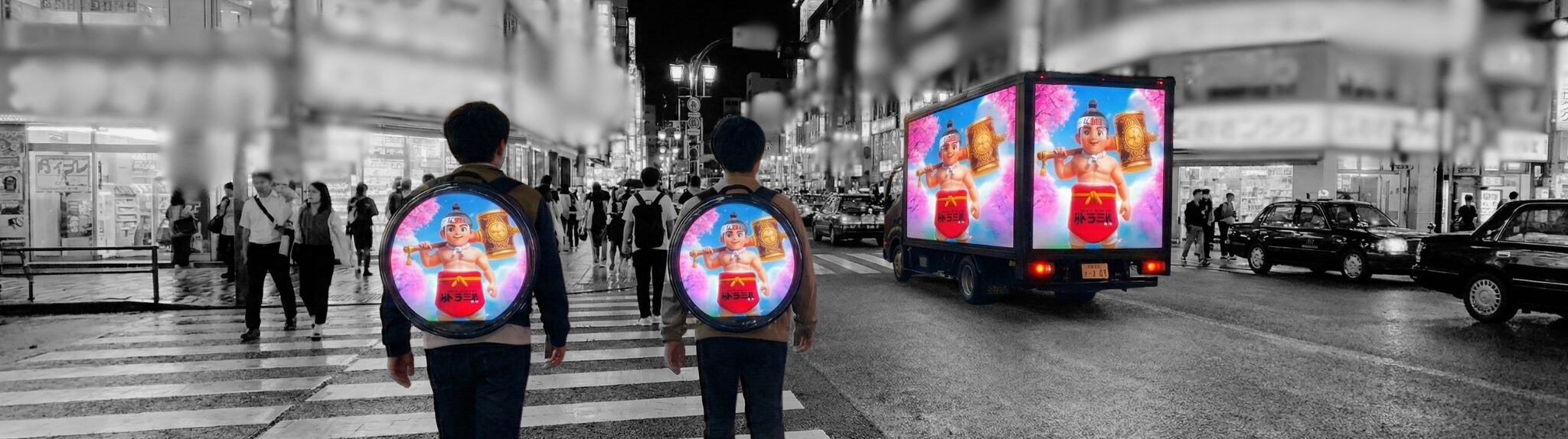 見せつけ太郎　歩い太郎　走っ太郎