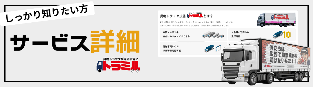 サービス詳細 しっかり知りたい方