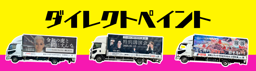 ダイレクトペイント