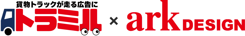 トラミル × ark Design