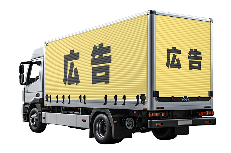 貨物トラック広告 トラミル