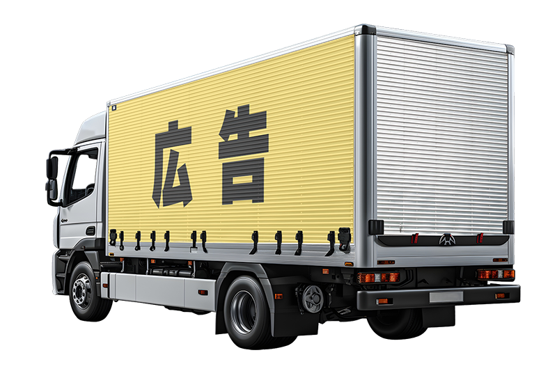 貨物トラック広告 トラミル