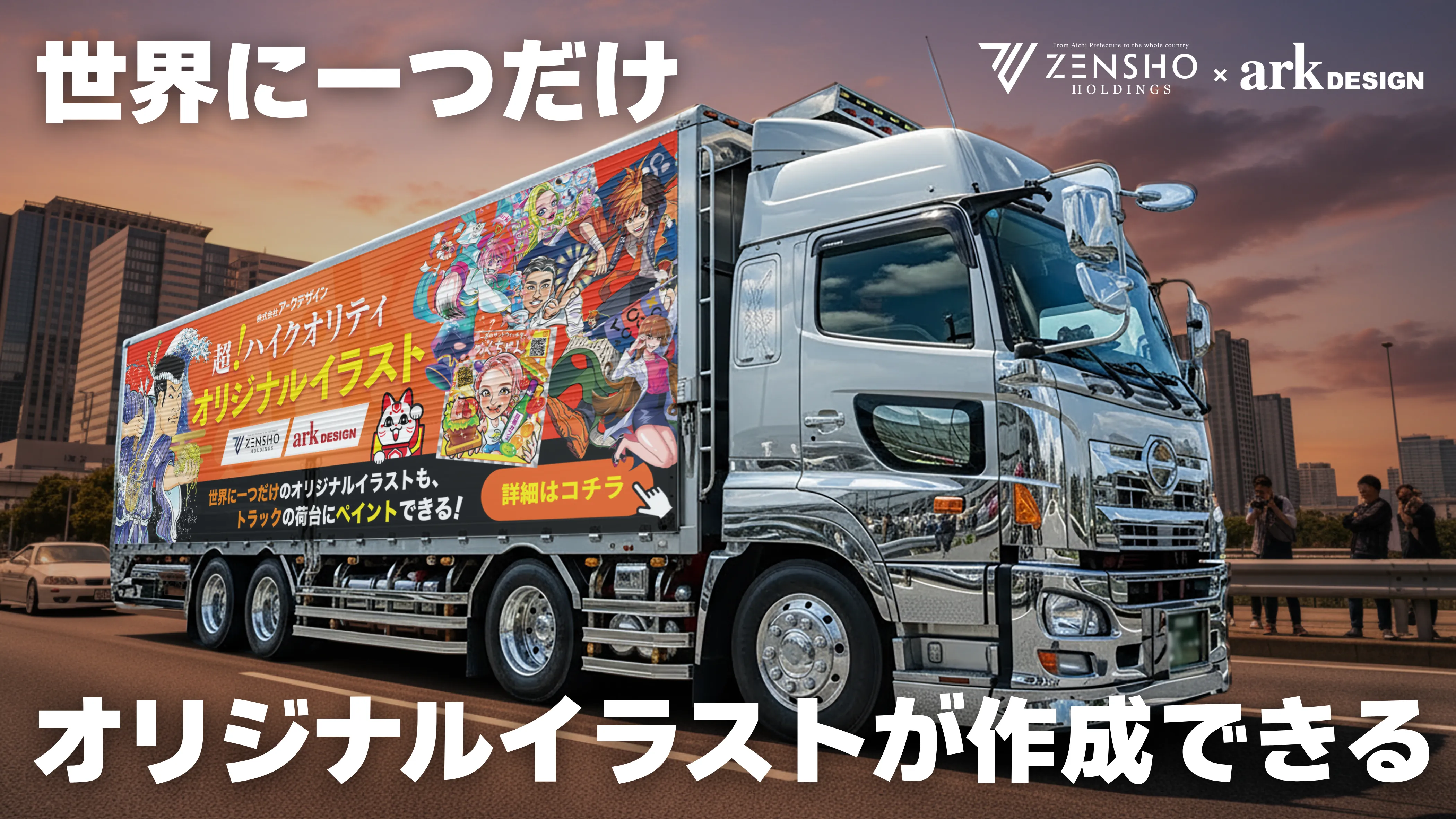 トラミル × ark Design