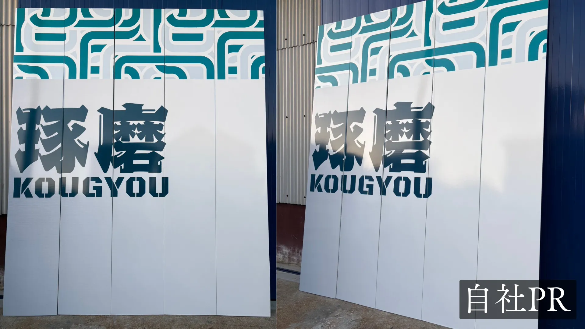 イマダケ　事例