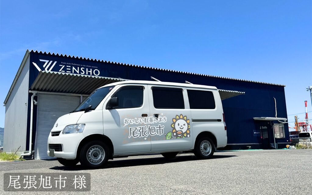 尾張旭市 トラミル 貨物トラック広告