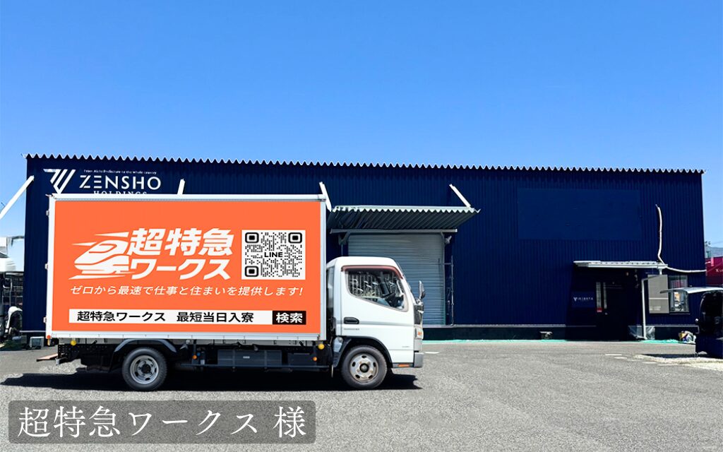 貨物トラック広告トラミル