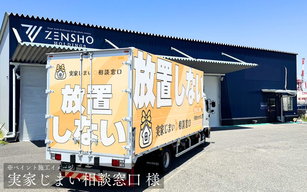 貨物トラック広告 トラミル