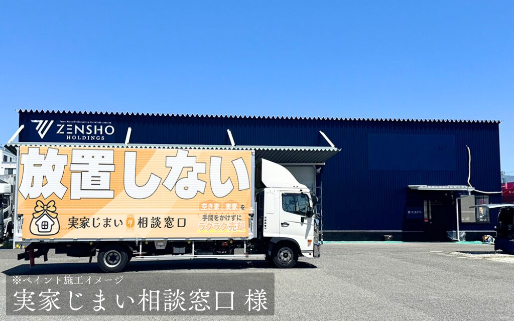 貨物トラック広告 トラミル
