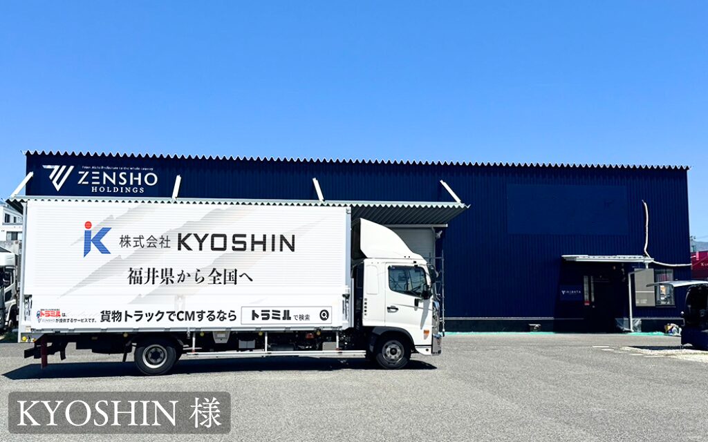 貨物トラック広告 トラミル