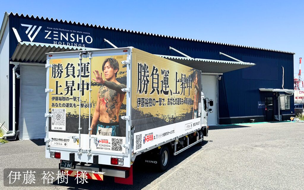 貨物トラック広告 トラミル