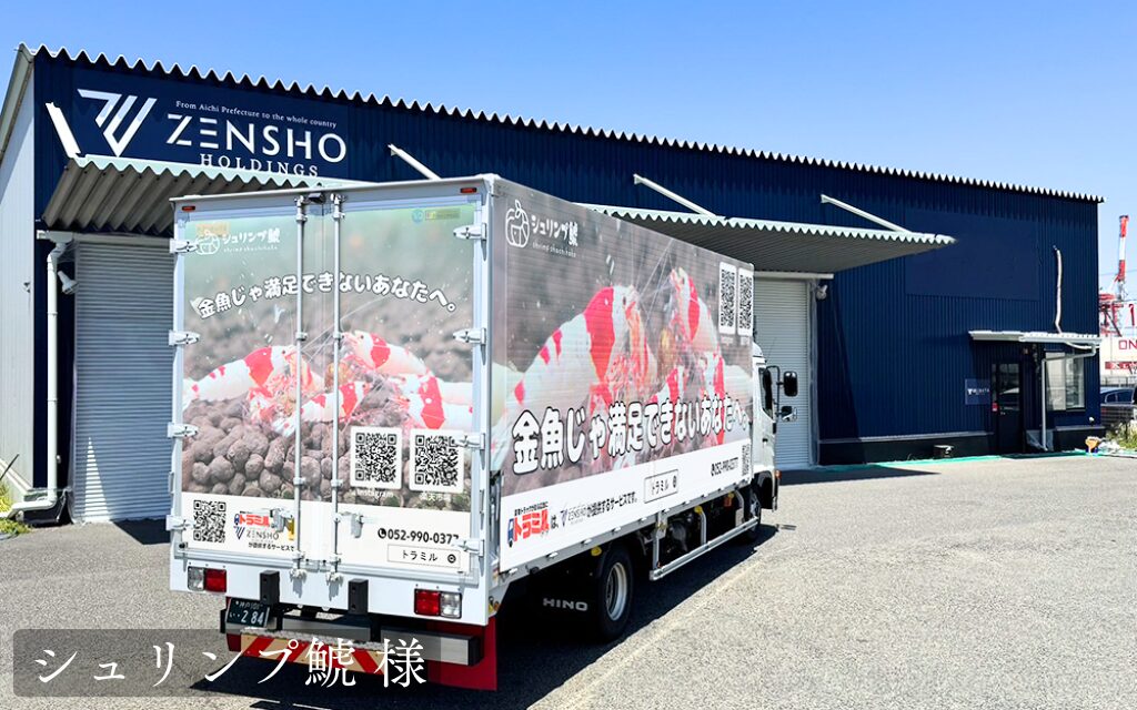 貨物トラック広告 トラミル