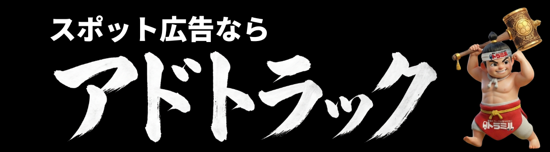 見せつけ太郎