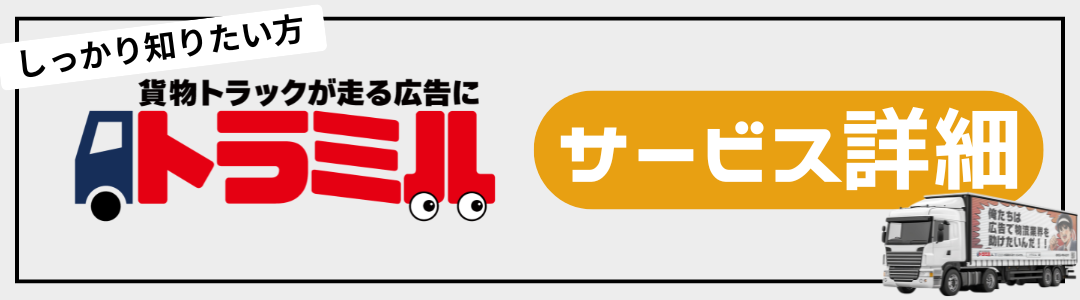 サービス詳細 しっかり知りたい方