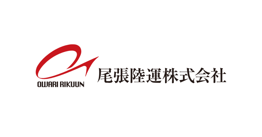 尾張陸運株式会社